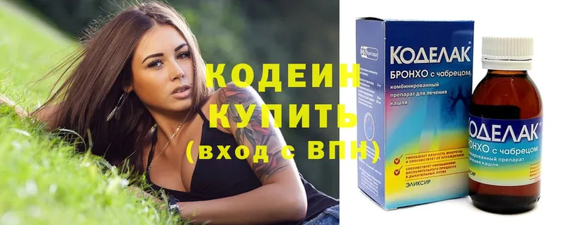 купить  сайты  кракен ONION  Кодеин Purple Drank  Еманжелинск 