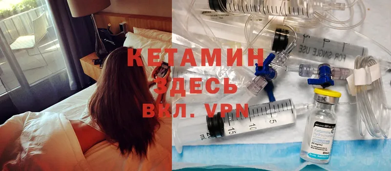 Кетамин ketamine  это как зайти  Еманжелинск 