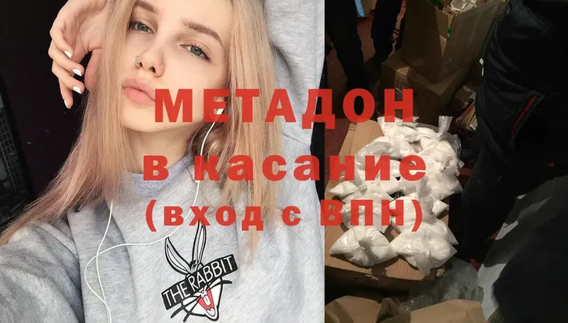 МЕТАДОН мёд  Еманжелинск 