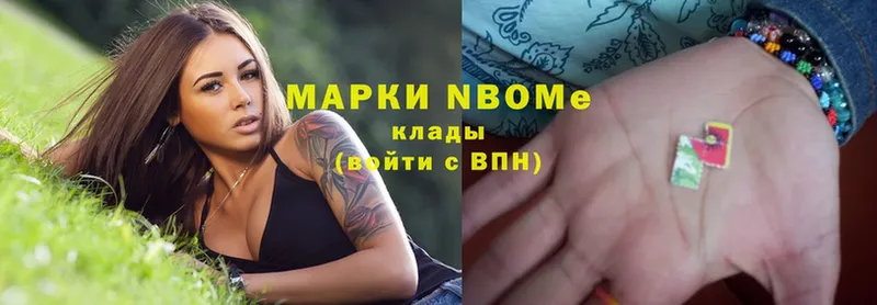 Марки NBOMe 1,5мг  Еманжелинск 